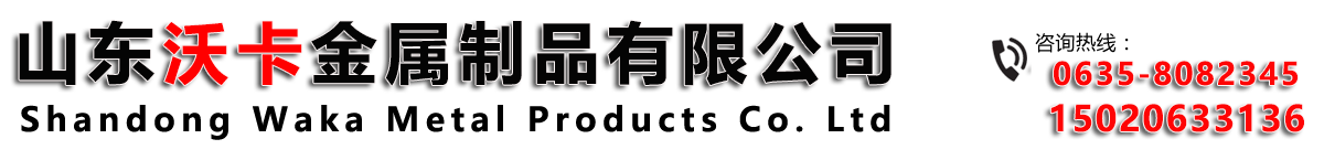 山東昌聚金屬制品有限公司